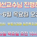 부동산경매(오전반) 이미지