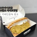 씨유 광교에듀하임점 | 카중와플:: 동물성크림 단체주문 디저트카페 두바이 와플 카페인중독 광교 솔직후기