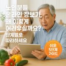 스마일정육센타 | 노인분들 온라인 장보기, 왜 이렇게 어려우실까요?? 단계별로 따라하세요