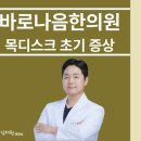 더편한몸한의원 네이버블로그