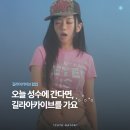 길라아카이브 성수 팝업 정보! 마이네임이즈피터 콜라보, 디제잉 파티까지.