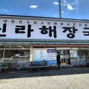 신라해장국(장안점) 이미지