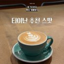 대만 타이난 여행 밀크티 베이커리 카페 추천