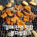 봉자상회