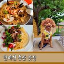 동글식당