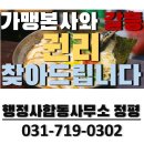 서현 행정사 사무소 이미지