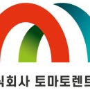 토마토 카써비스 이미지