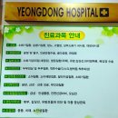 영동군 여성회관_식당 | &#34; 눈어치마을&#34; 둘러보기( 영동군 영동읍 설계리)