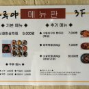 마루야(송해공원) 이미지