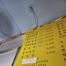 이모네 보리밥 이미지