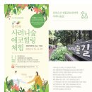 힐링오름 이미지