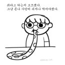 흔한 솔로의 피자 자르는 법 이미지