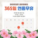 화이트짐 길동점 이미지