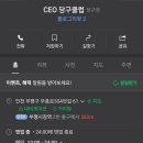 CEO당구클럽 이미지