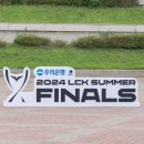 경주실내체육관 | 2024 LCK 서머 팬 페스타 후기_경주 실내체육관, QWER, 무료셔틀버스, 코스프레