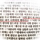 “너희 말이 내 귀에 들린 대로 내가 너희에게 행하리라”(민수기 14:28) 이미지