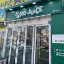 퓨로쥬스 이미지