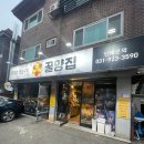 꿀양집
