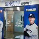 리얼야구존강서 이미지