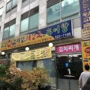 토방뼈감자탕해장국추어탕 이미지