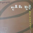 우성인쇄소 | "진보와 빈곤" 헨리 조지