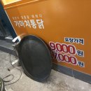 가마치통닭(본리점) 이미지