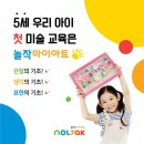 놀작허니비미술학원