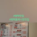 평택 통복시장 맛집 깔끔한 맛의 일오곰탕 내 돈 후기