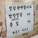 통제영2길 | 통영 중앙시장 맛집 충무멸치쌈밥 후기 (가격 메뉴 주차 정리)