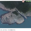 동거차도 구상 페페라이트 이미지