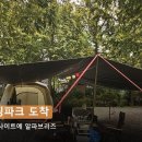 김포캠핑파크 후기 | 짚라인·에어바운스 가득한 김포 키즈캠핑장 (#28번째 캠핑)