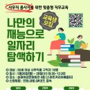 송파시니어클럽 부설 송파시니어컨설팅센터