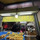 이삭맛김밥튀김