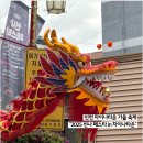 행정용 26번 | 인천 차이나타운 축제 2025 씬나 페스타 방문 후기 + 주차 정보