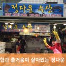 정다운수산