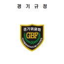2016년 경상남도배드민턴연합회 경기규정 변경 이미지