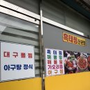 일송정흑태찜 이미지