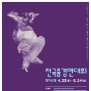 천안흥타령춤축제2018 전국춤경연대회 참가자 모집 이미지