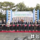 모서농협 농민신문