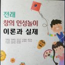 전통놀이지도사 이미지