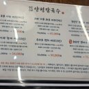 최고집(하남미사직영점) | 미사맛집 9504 양평칼국수 하남 미사 직영점 - 하남 칼국수맛집 후기