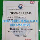 행정사 이재민 사무소 이미지