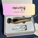 뷰티메디 | 피부수분관리 제대로 하는 법, 가성비홈케어 뷰티디바이스 메디앤유 솔직 후기