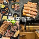 매곡(화산) | 울산 매곡 고기집 청반도 매곡점 삼겹살 맛있는 고깃집 추천