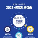 헤르메스학원 - 의정부시 장곡로596번길 15 | 헤르메스학원