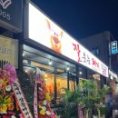 [태안 맛집] 태안 삼겹살 맛집, 잘웃는돼지 내돈내산 후기