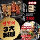 토리메로 - 송파구 마천로 241 | 토리메로