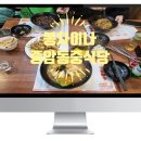 봉차이나