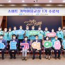 이음스마트