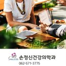 손정신건강의학과의원 이미지